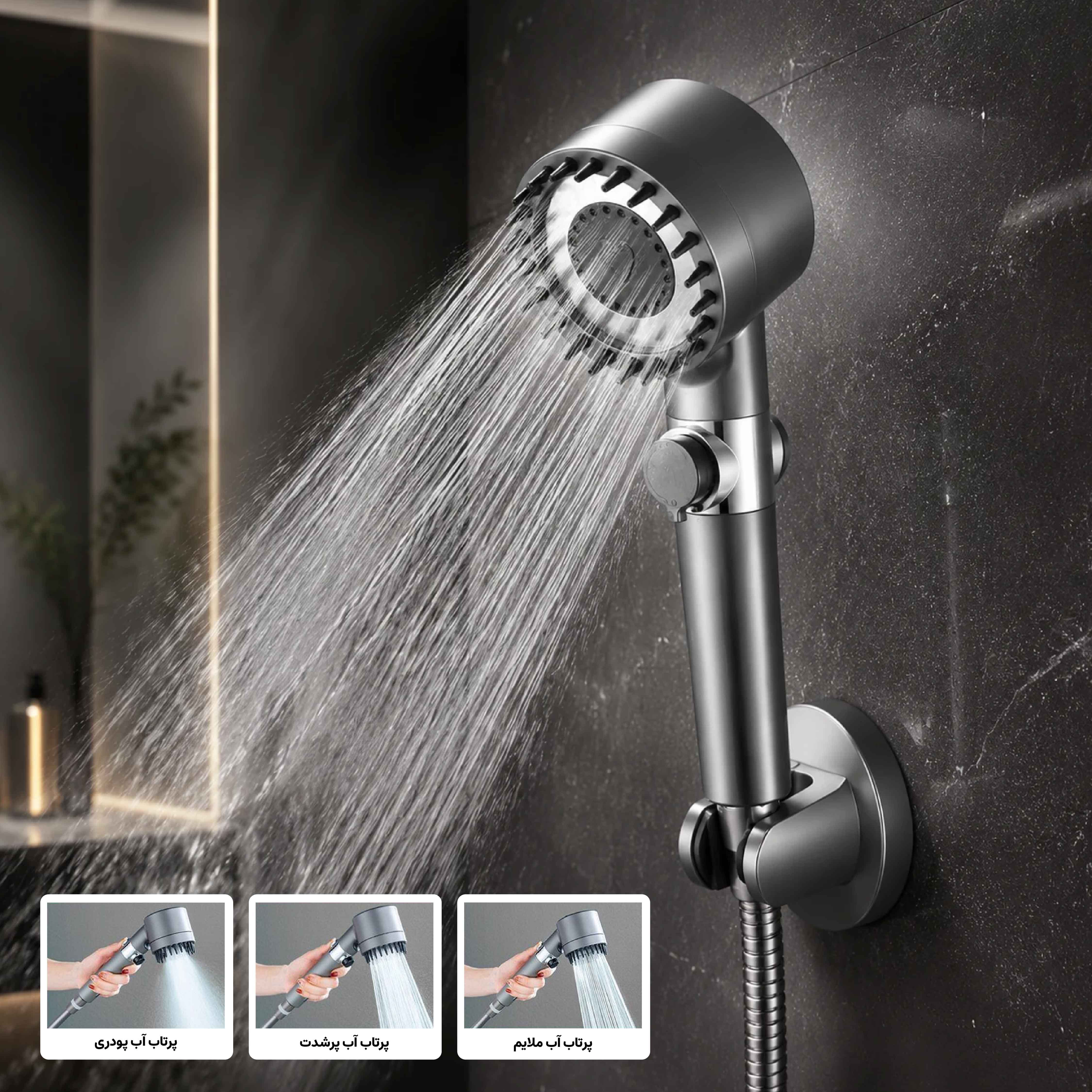 پکیج سردوش ماساژور دار  سرشیر ۴ حالته آبشاری