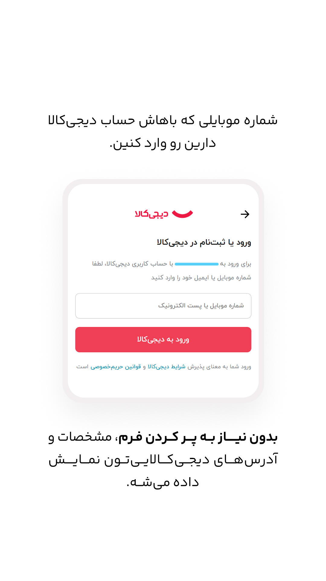 مرحله اول: افزودن محصول به سبد خرید و ثبت آنی سفارش