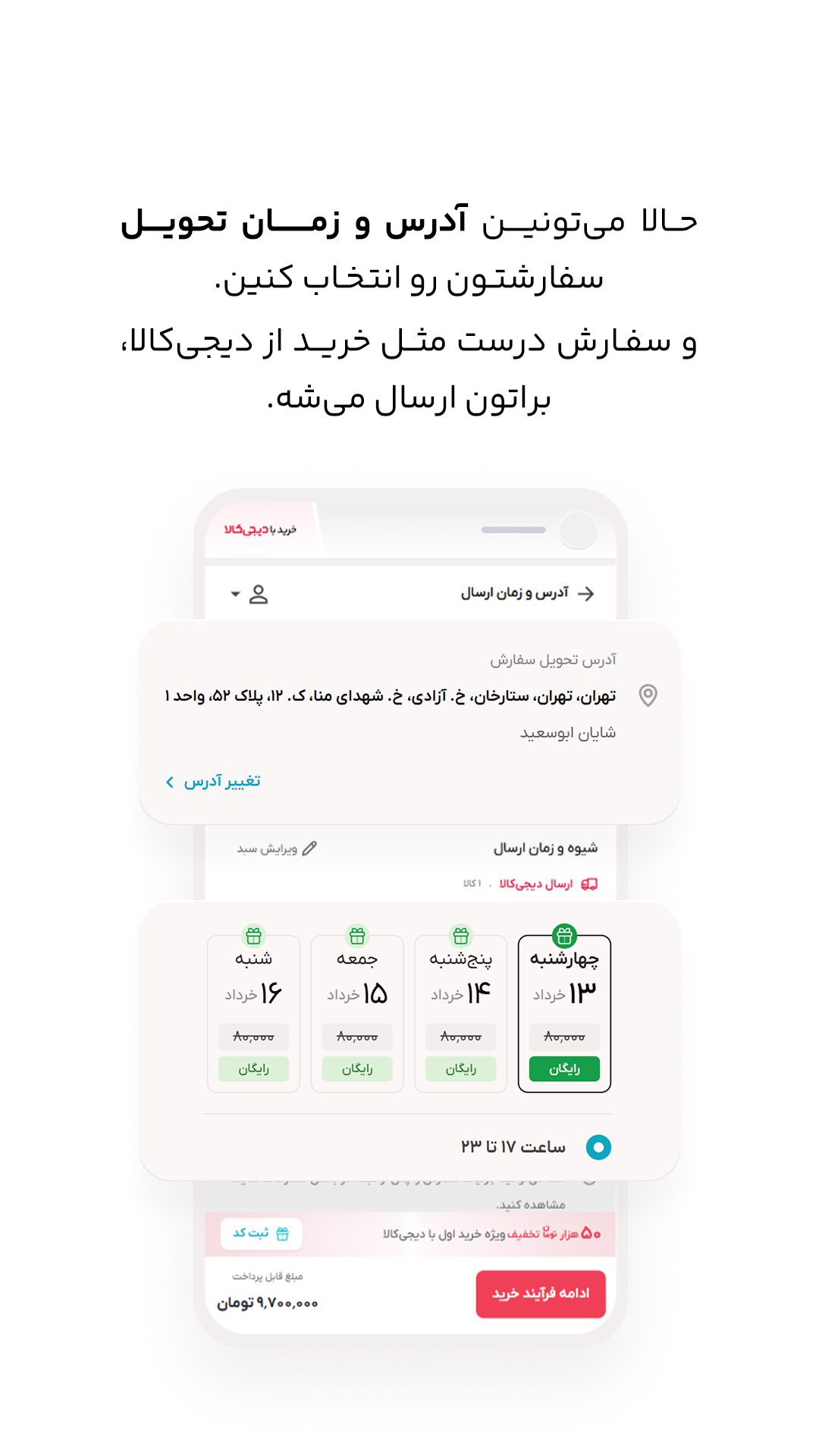 مرحله دوم: ورود با حساب دیجیکالا
